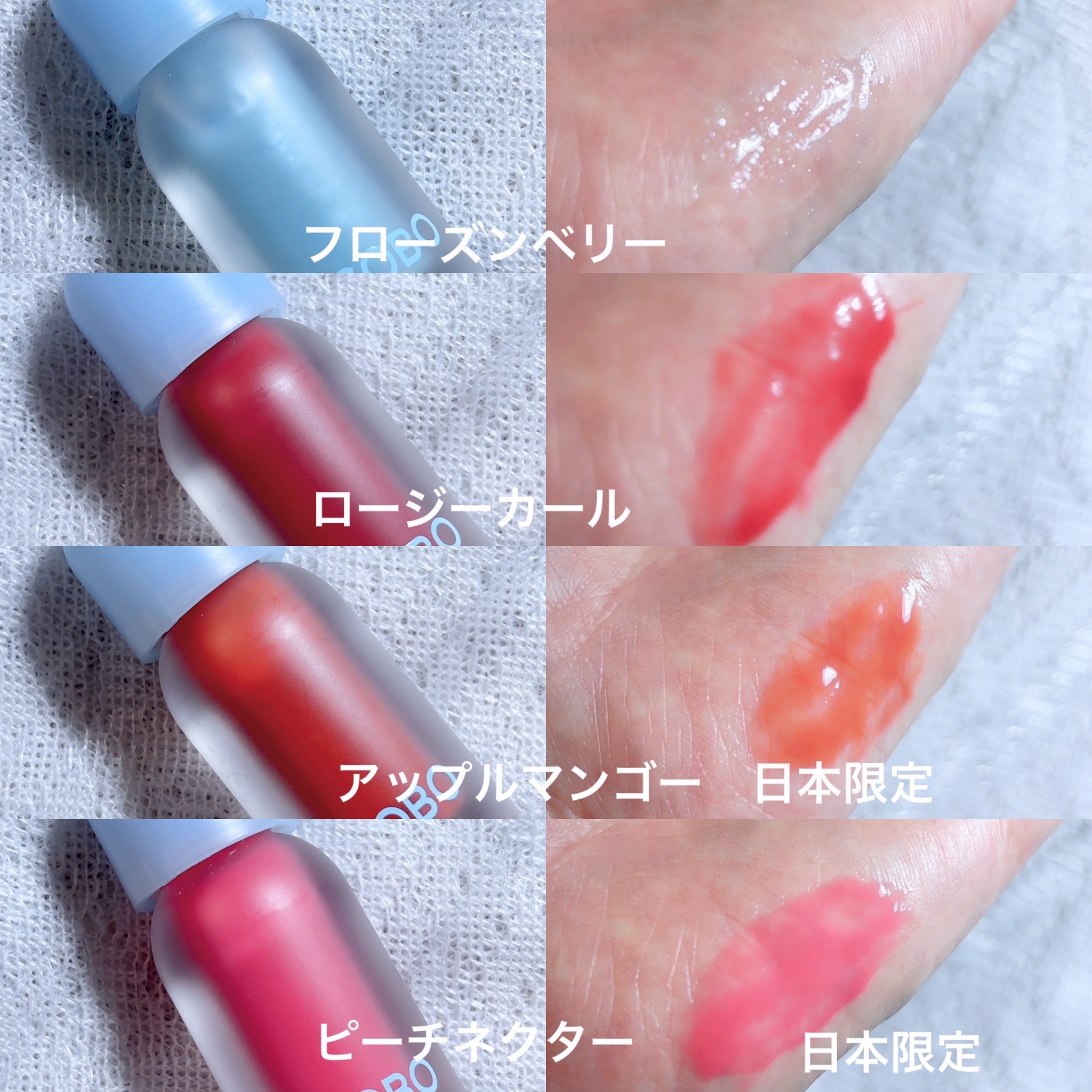 ジューシーベリープランピングリップオイル/TOCOBO/リップグロスを使ったクチコミ（3枚目）