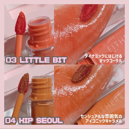 Dewy Syrup Tint/EITHER&/口紅を使ったクチコミ(5枚目)