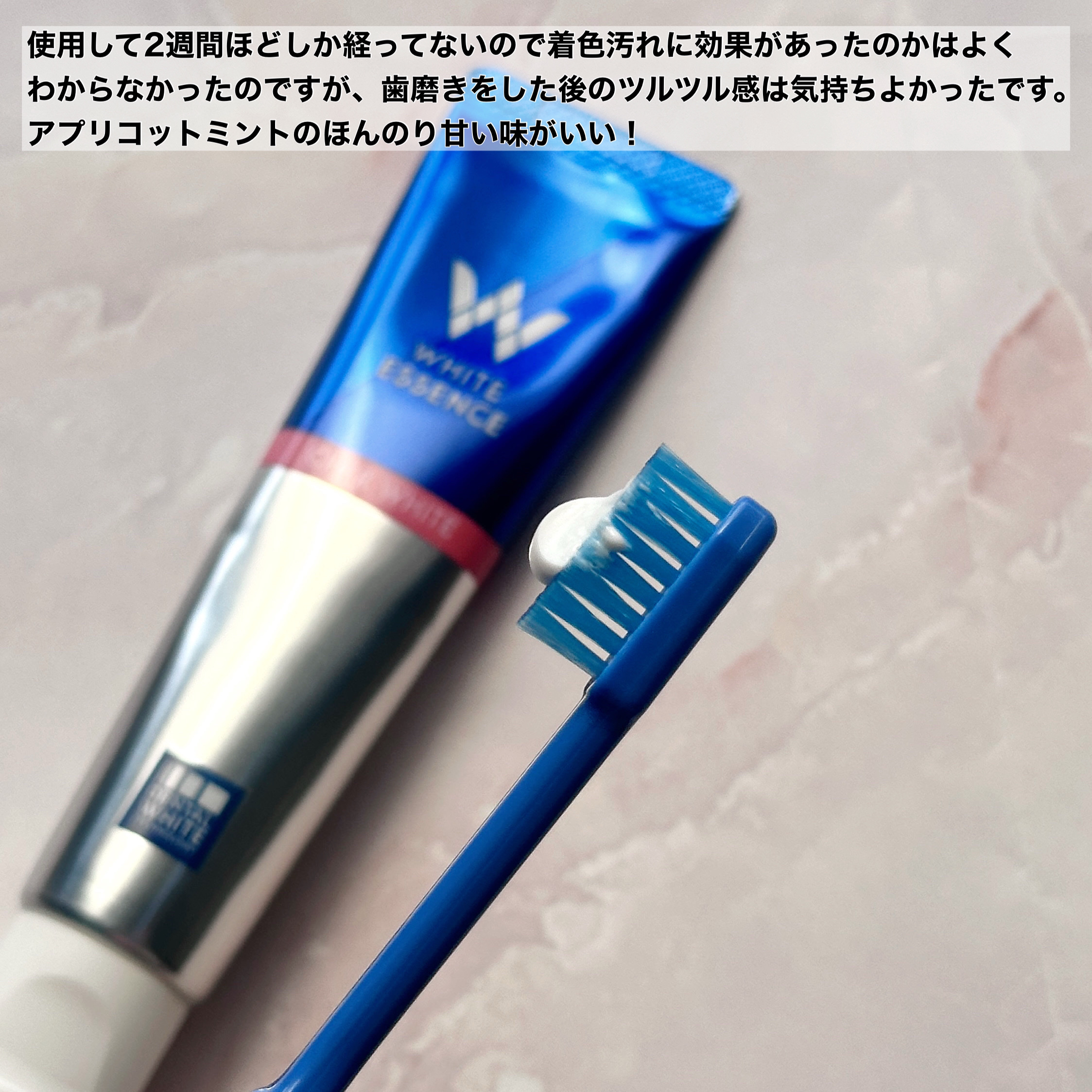 シェールホワイト/ホワイトエッセンス/歯磨き粉を使ったクチコミ（3枚目）