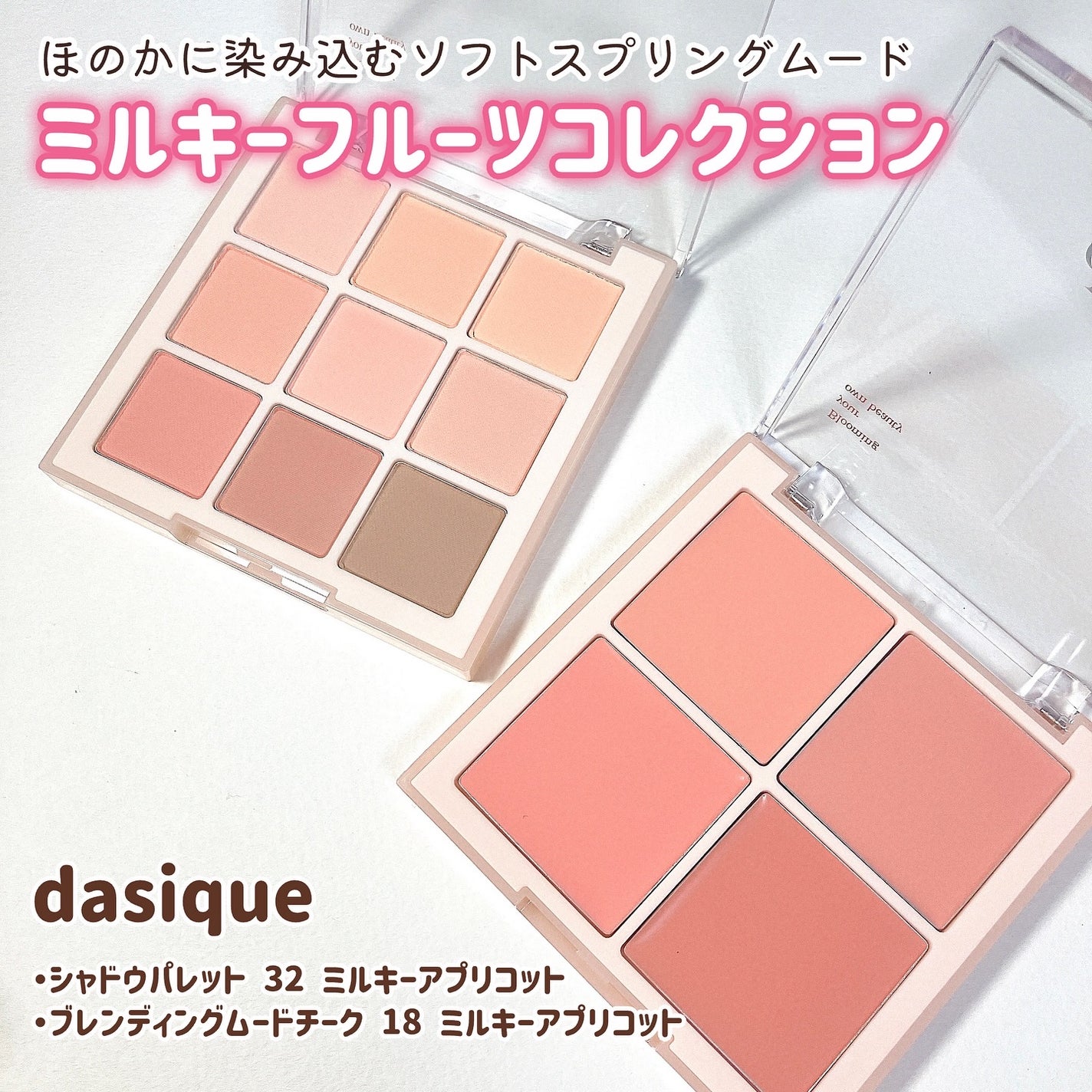 シャドウパレット/dasique/アイシャドウパレットを使ったクチコミ(1枚目)