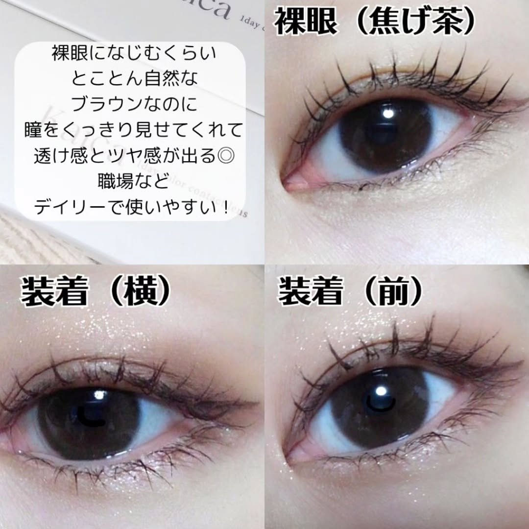 Kaica 1day/Kaica/ワンデー（１DAY）カラコンを使ったクチコミ（3枚目）