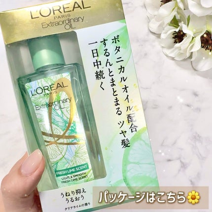 REMO ✩ on LIPS 「L'ORÉALPARIS˚ෆ*₊・.°▶エクストラオーディナリ..」(4枚目)