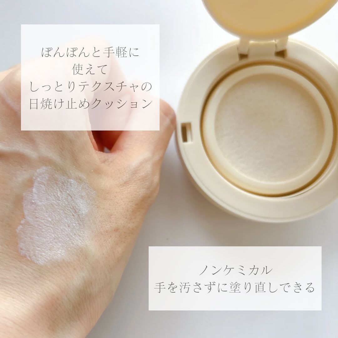 日焼け止めクッション SPF 43 PA+++/モンディエス/日焼け止めローションを使ったクチコミ（3枚目）