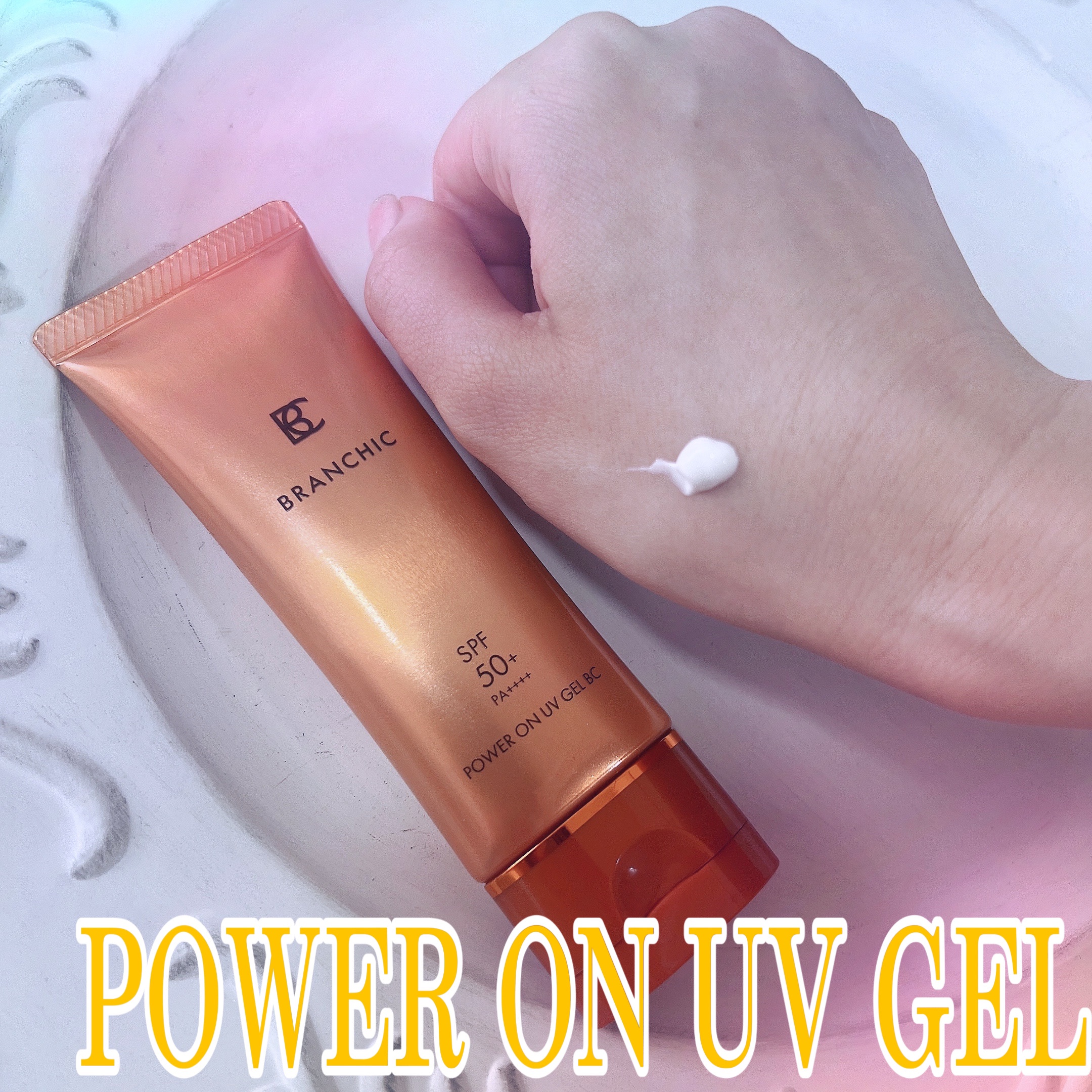 BRANCHIC　パワーオン　UVジェル/BRANCHIC/日焼け止めジェルを使ったクチコミ（1枚目）
