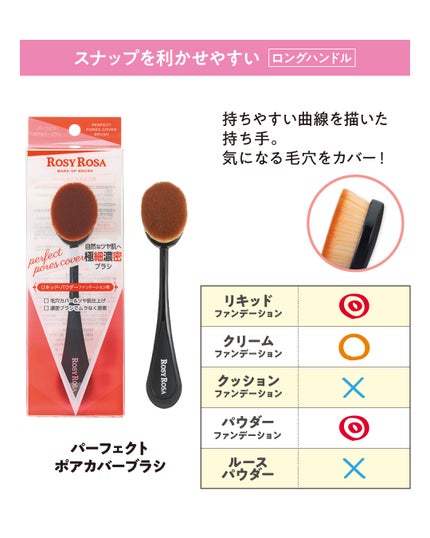 エンジェリッチブラシ パウダー用 L/ロージーローザ/メイクブラシを使ったクチコミ(5枚目)