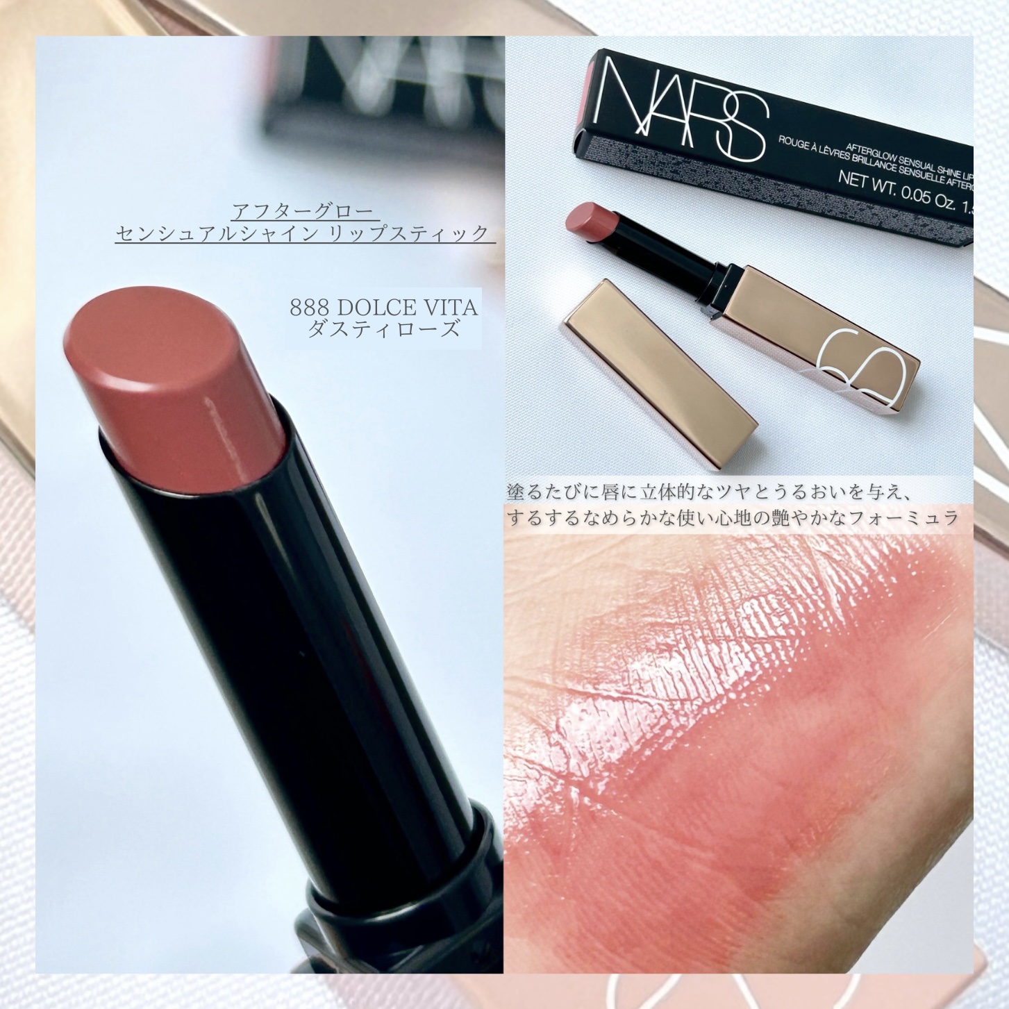 アフターグロー　センシュアルシャイン　リップスティック/NARS/口紅を使ったクチコミ（3枚目）