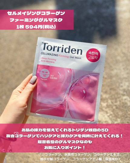 セルメイジング コラーゲン ポア パーフェクティング アンプル/Torriden/美容液を使ったクチコミ(4枚目)
