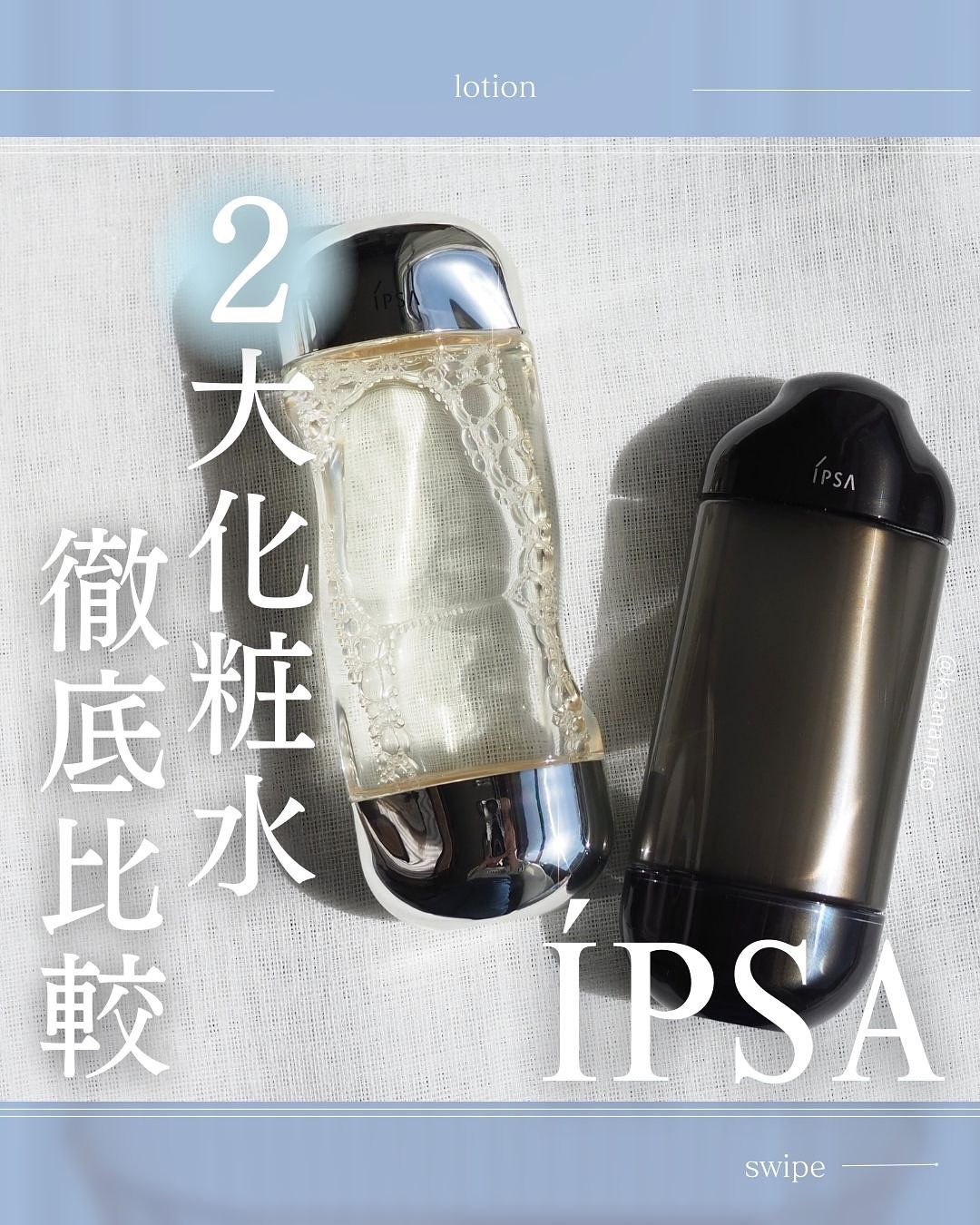 ザ・タイムR アクア/IPSA/化粧水を使ったクチコミ（1枚目）