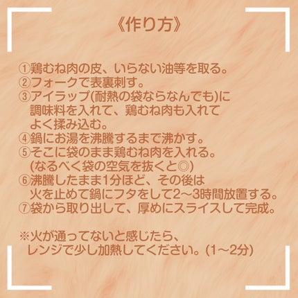 たまごチャン🥚 on LIPS 「美味しすぎ…♡栄養もたっぷりヘルシー✨放置するだけのやわらか鶏..」(3枚目)