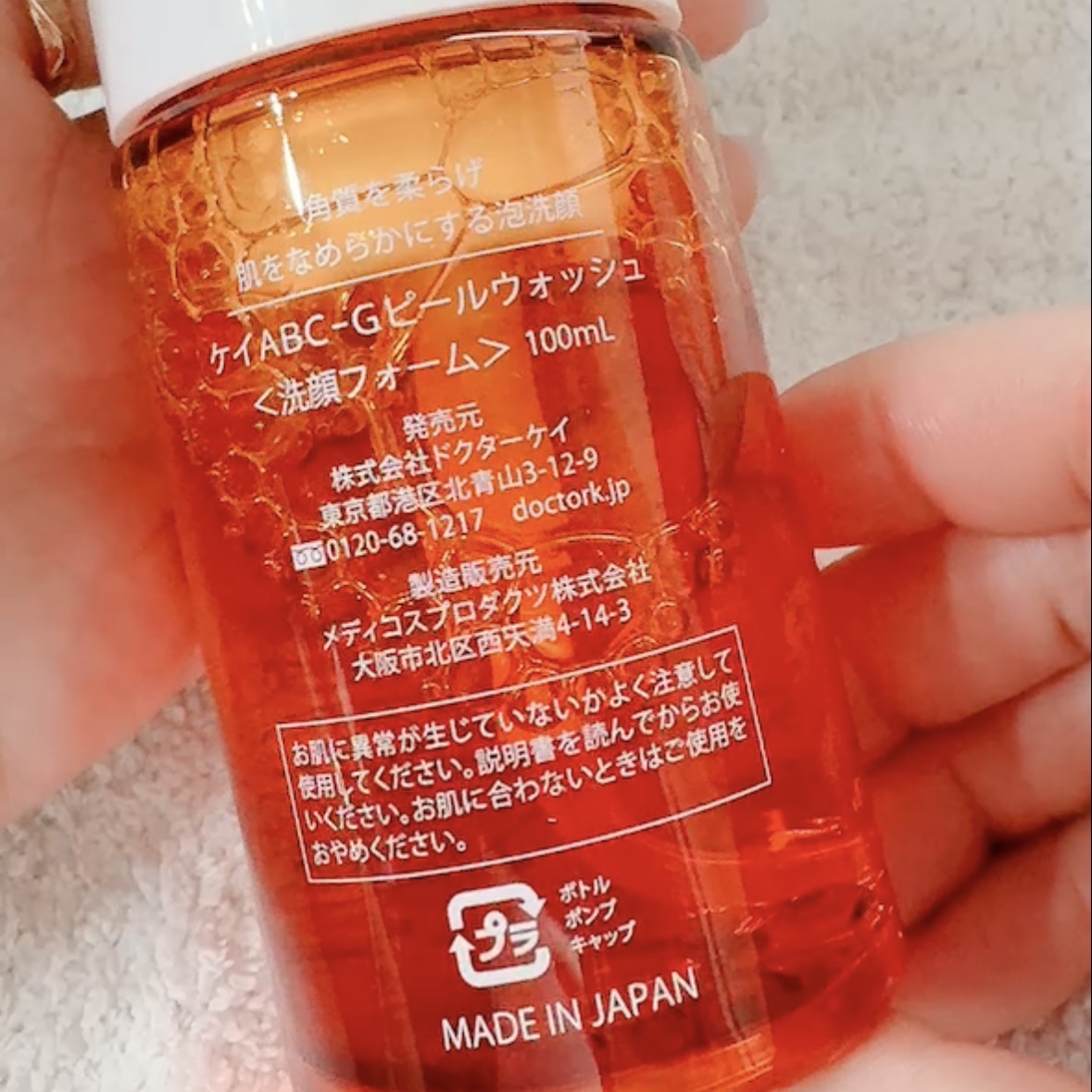 ABC-Gピールウォッシュ/ドクターケイ/泡洗顔を使ったクチコミ（3枚目）
