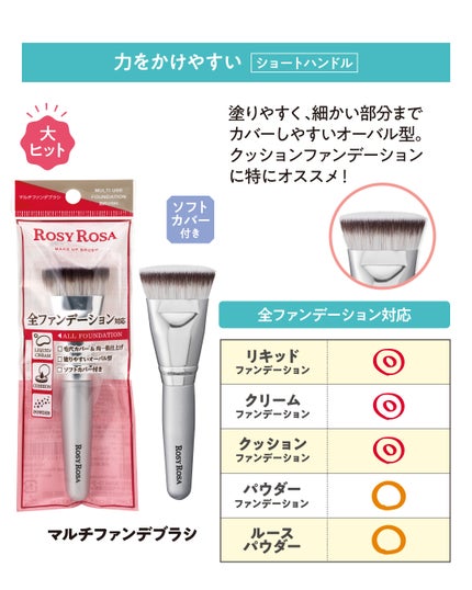 エンジェリッチブラシ パウダー用 L/ロージーローザ/メイクブラシを使ったクチコミ(7枚目)