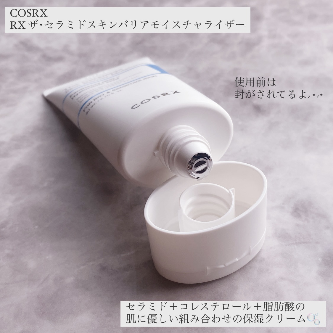 RXザ・セラミドスキンバリアモイスチャライザー/COSRX/フェイスクリームを使ったクチコミ（2枚目）