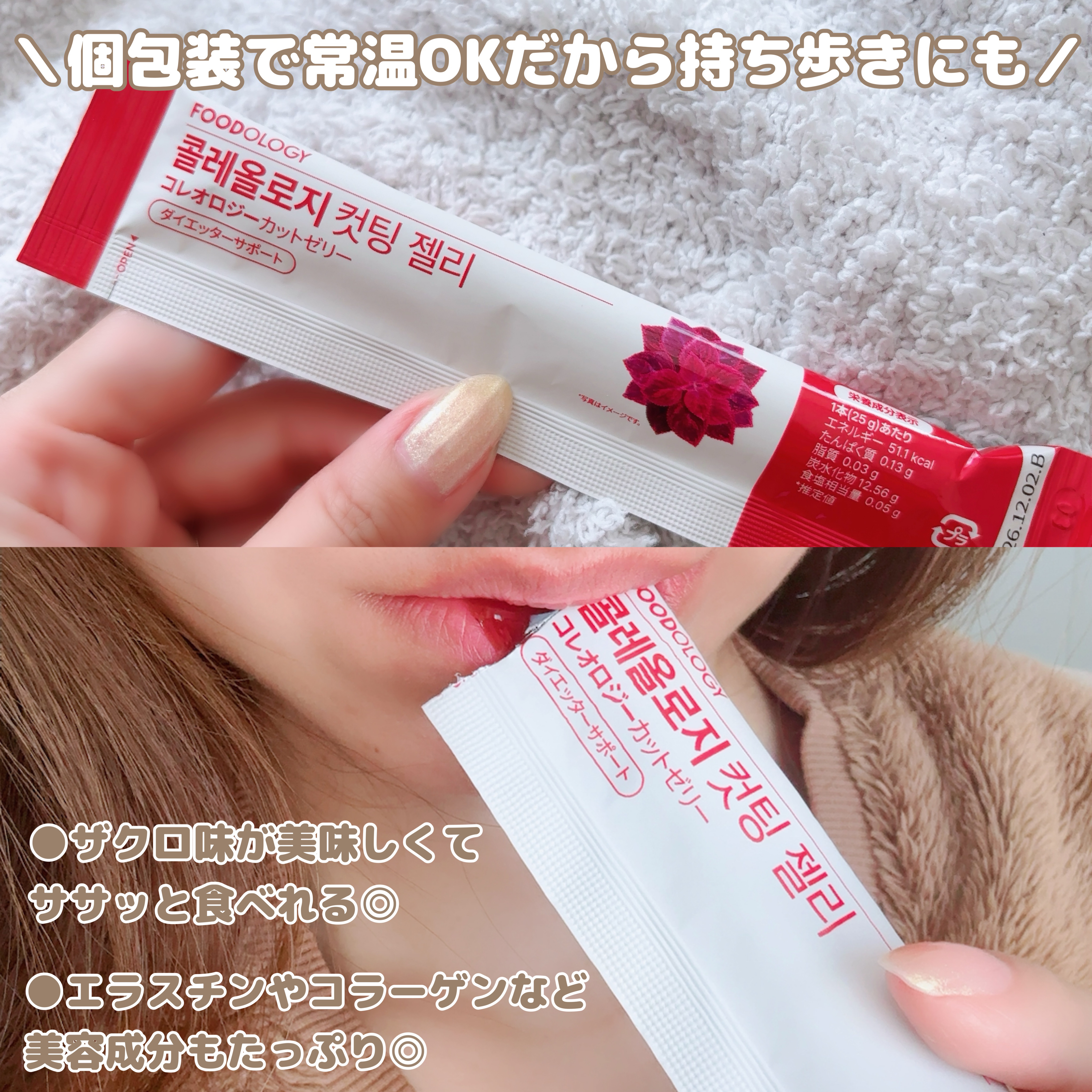 コレオロジーカットゼリー/FOODOLOGY/食品を使ったクチコミ（2枚目）