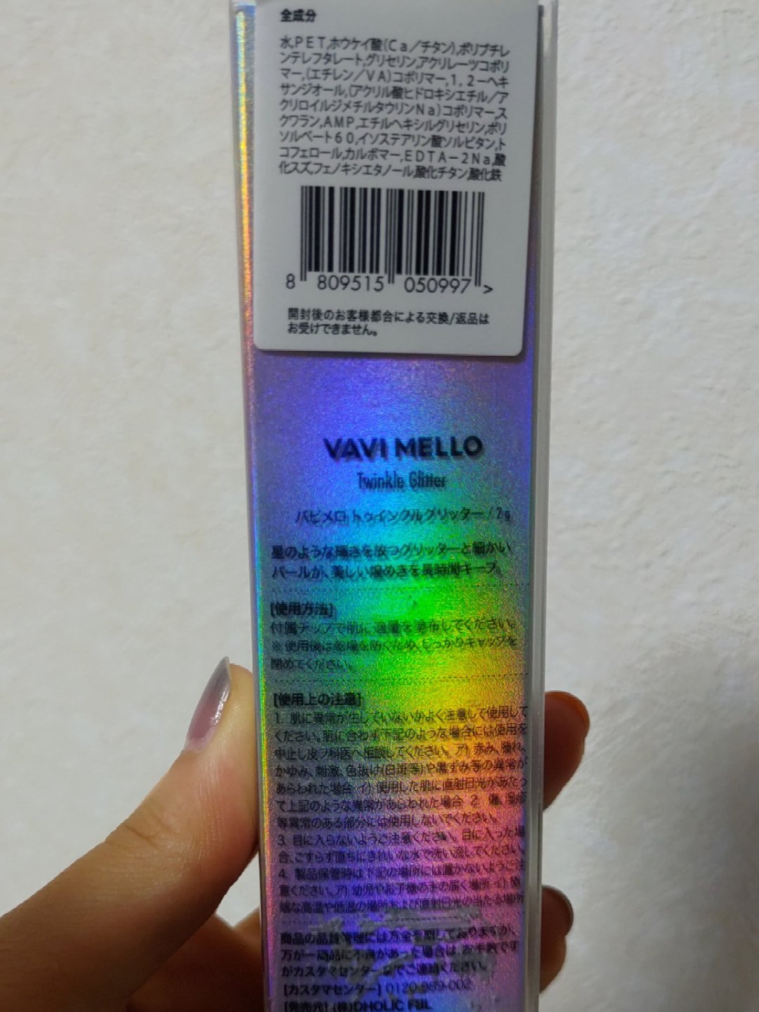 トゥインクルグリッター/VAVI MELLO/グリッターを使ったクチコミ（2枚目）