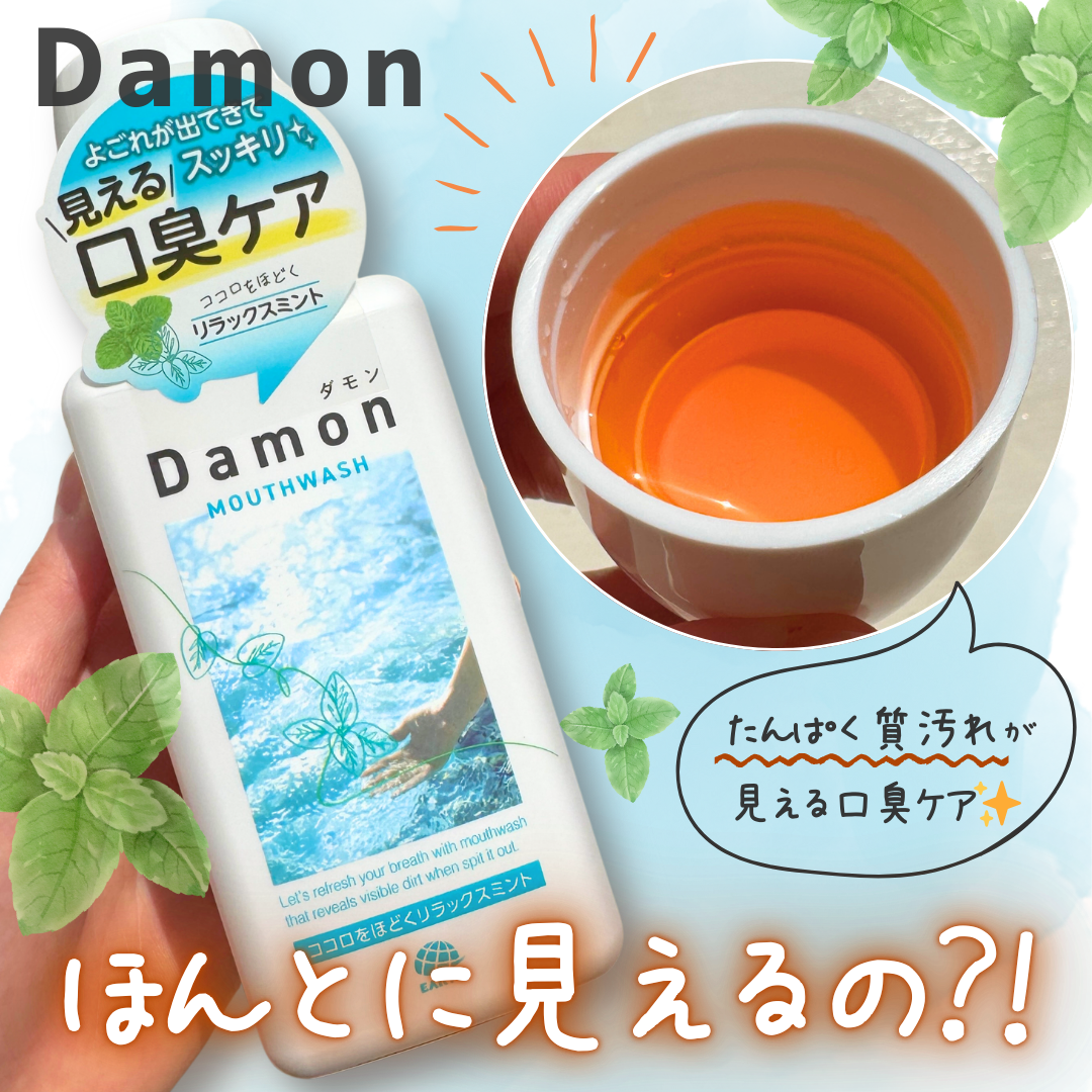 ãã¢ã³ ãªã©ãã¯ã¹ãã³ã/Damon/ããŠã¹ãŠã©ãã·ã¥ã»ã¹ãã¬ãŒã䜿ã£ãã¯ãã³ãïŒ1æç®ïŒ