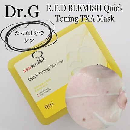 ドクタージー ピュア ビタミンC ブライトニングマスク/Dr.G/シートマスク・パックを使ったクチコミ(5枚目)