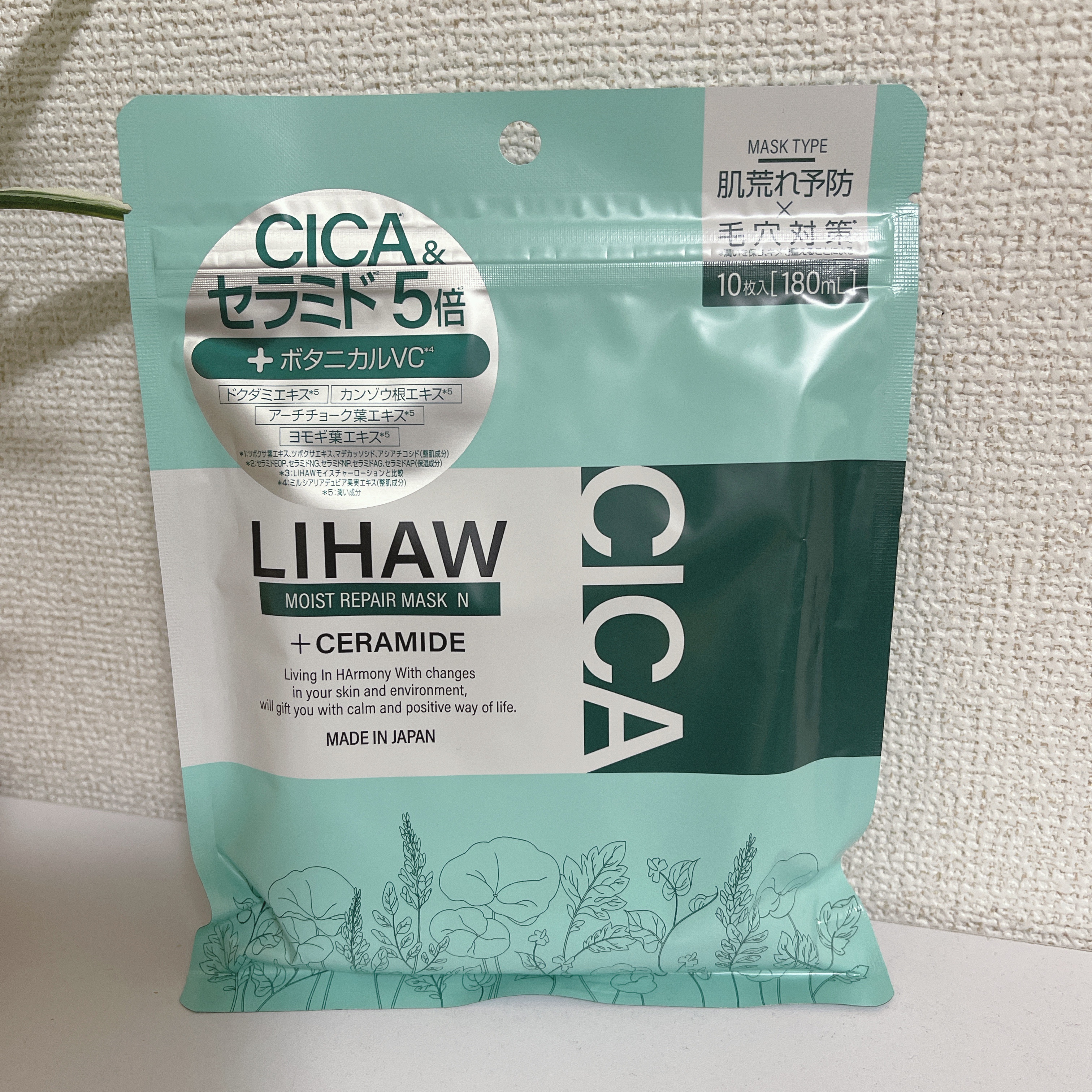 モイストリペアマスク/LIHAW/シートマスク・パックを使ったクチコミ（1枚目）