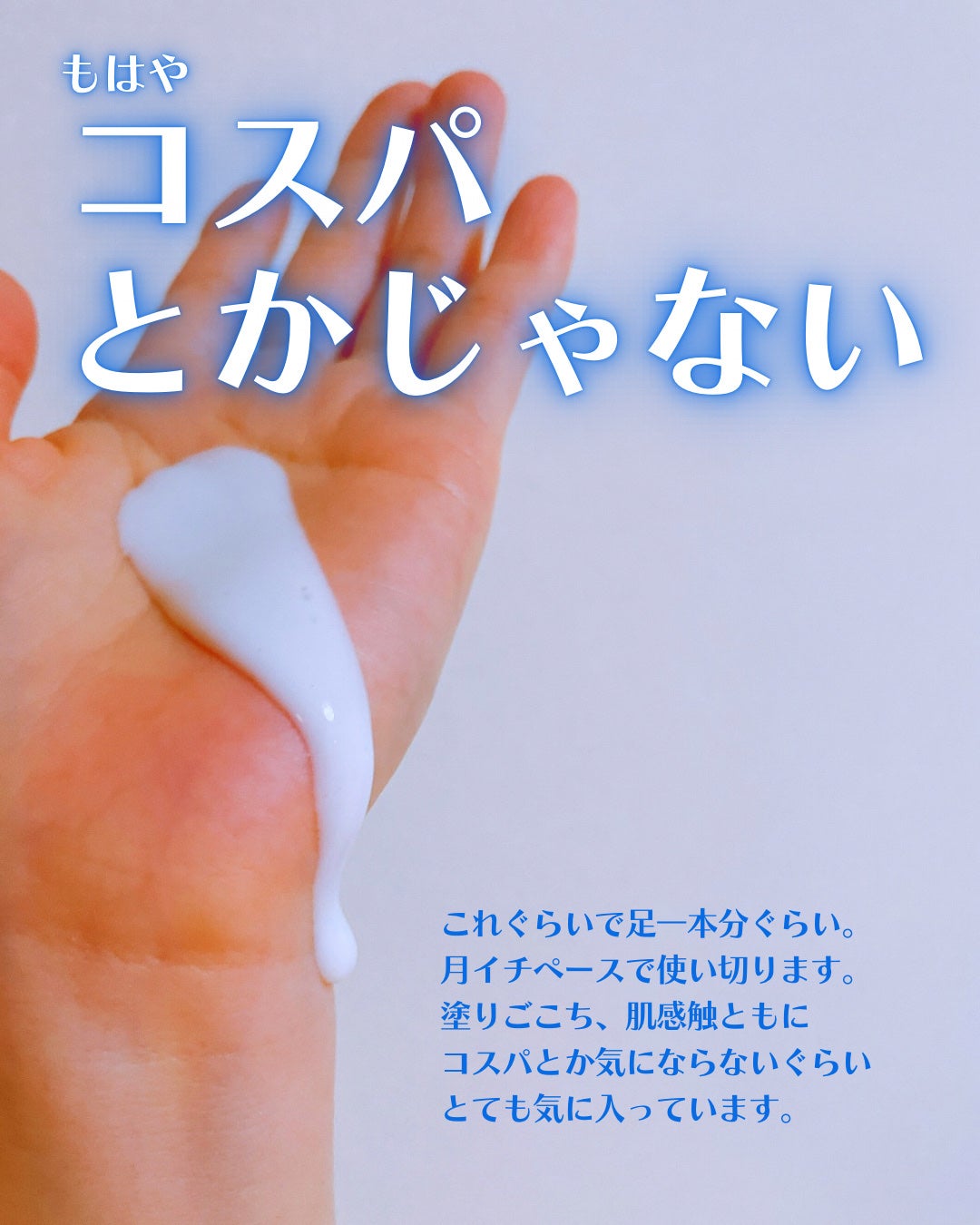 白潤プレミアム 薬用浸透美白乳液/肌ラボ/乳液を使ったクチコミ(4枚目)