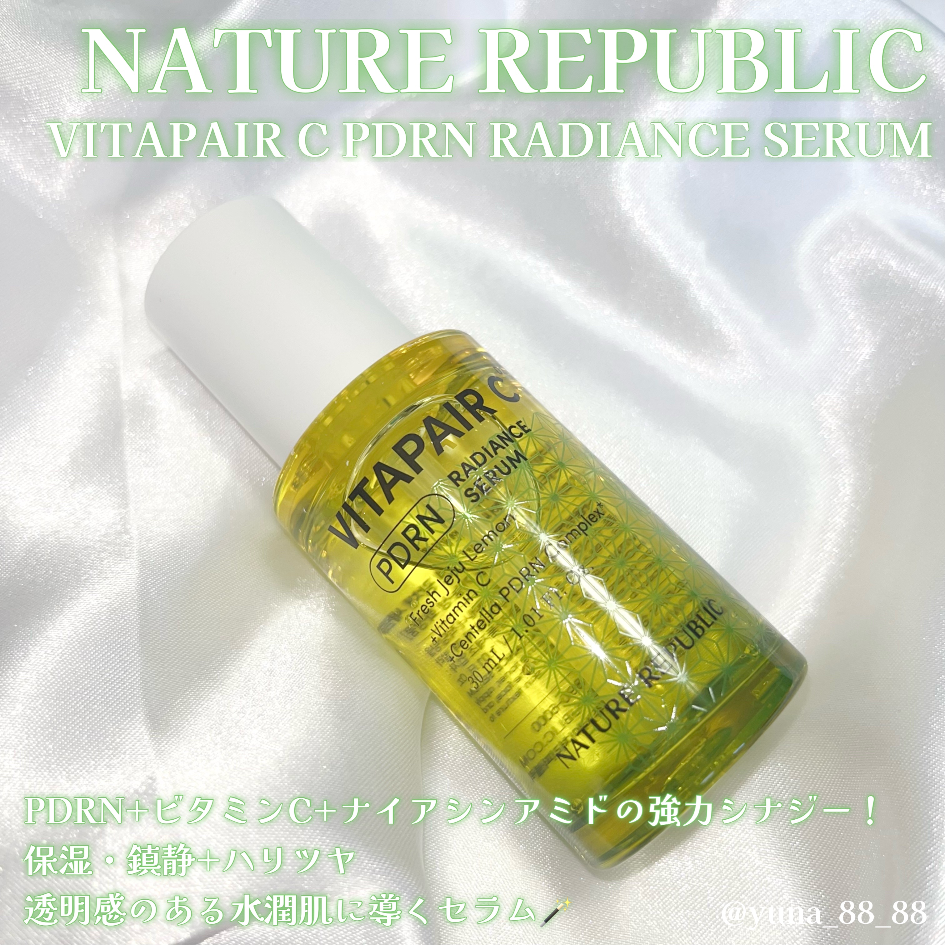 ビタペアC ダークスポットセラム/ネイチャーリパブリック/美容液を使ったクチコミ（2枚目）