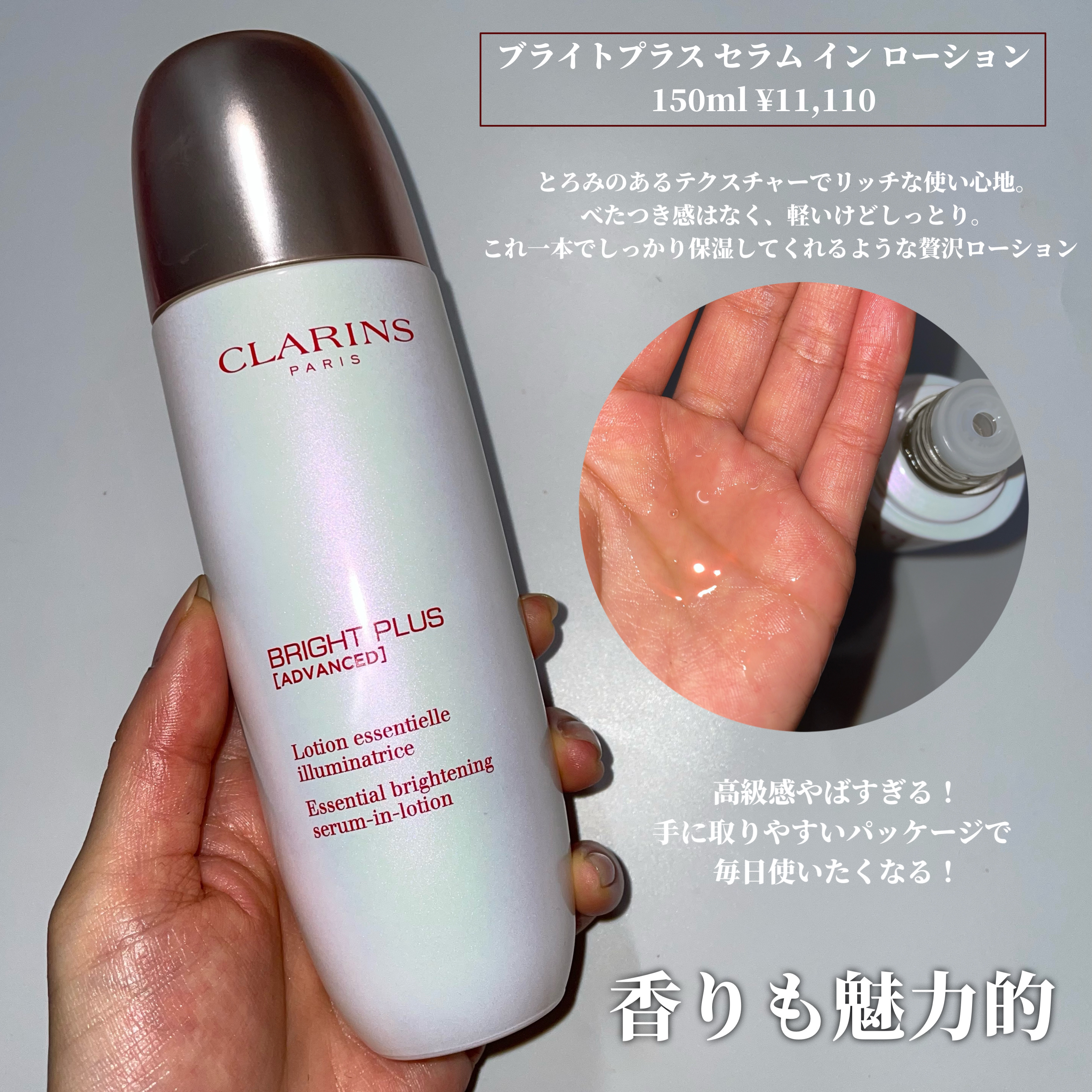 ブライトプラス ブライトニング DST セラム(医薬部外品)/CLARINS/美容液を使ったクチコミ（3枚目）