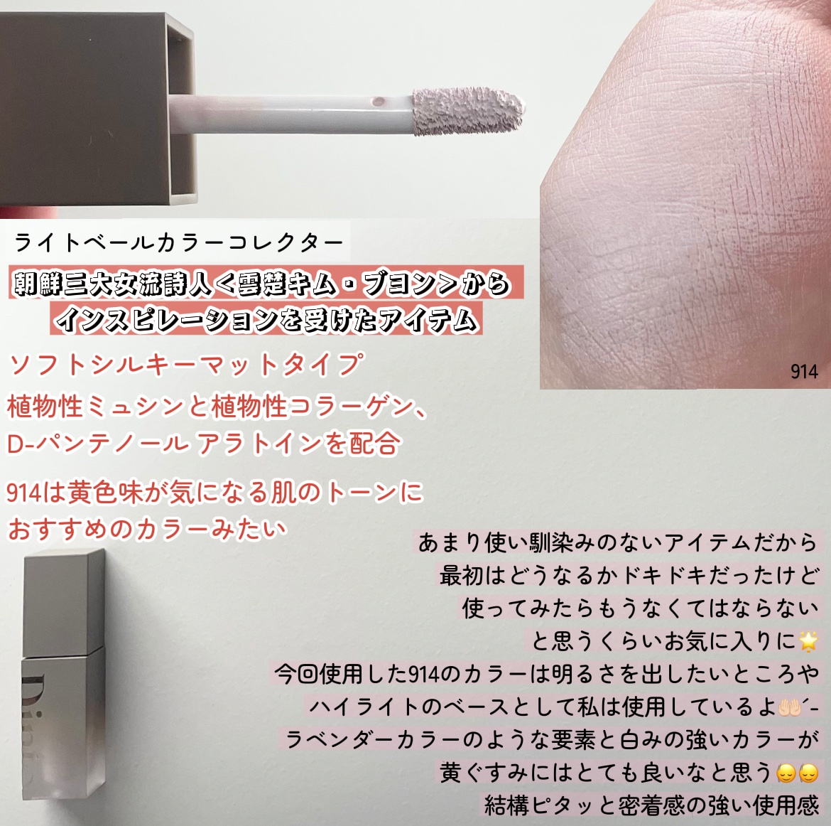ライトベールカラーコレクター/Dinto/リキッドコンシーラーを使ったクチコミ（2枚目）