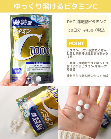 DHC ヘム鉄/DHC/健康サプリメントを使ったクチコミ(4枚目)
