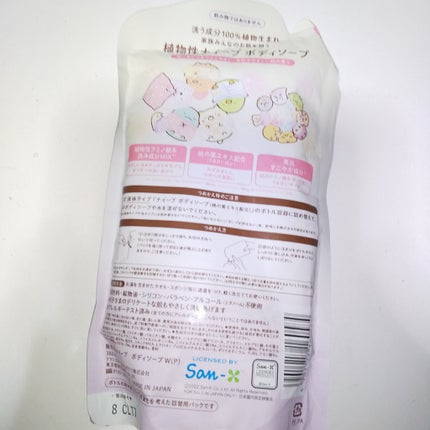 ボディソープ(桃の葉エキス配合)/ナイーブ/ボディソープを使ったクチコミ(2枚目)