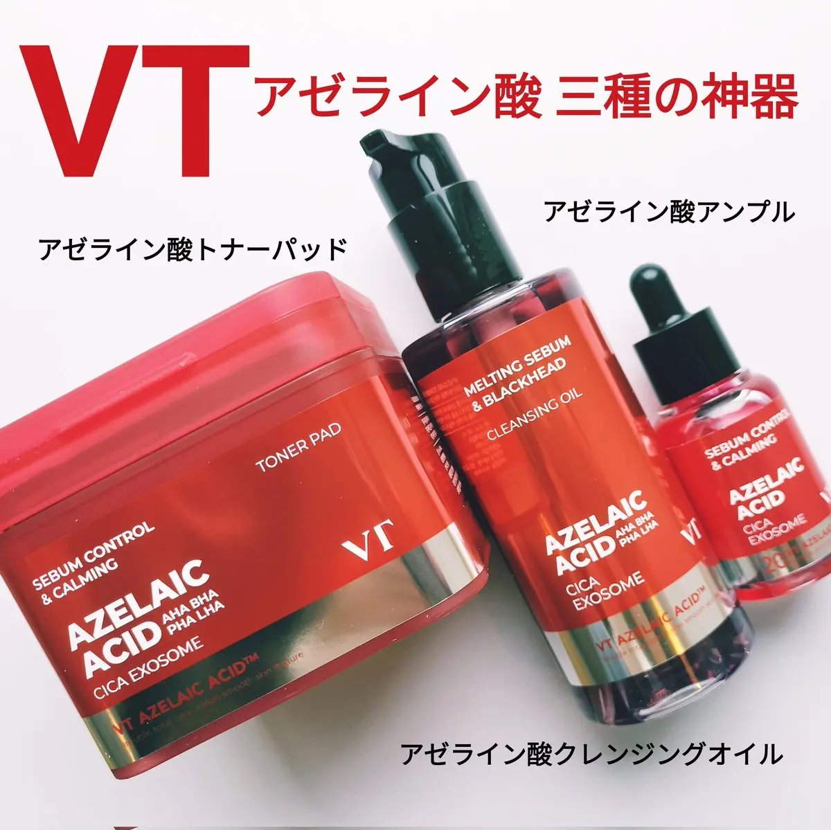 A1カーミング アンプル/VT/美容液を使ったクチコミ（1枚目）