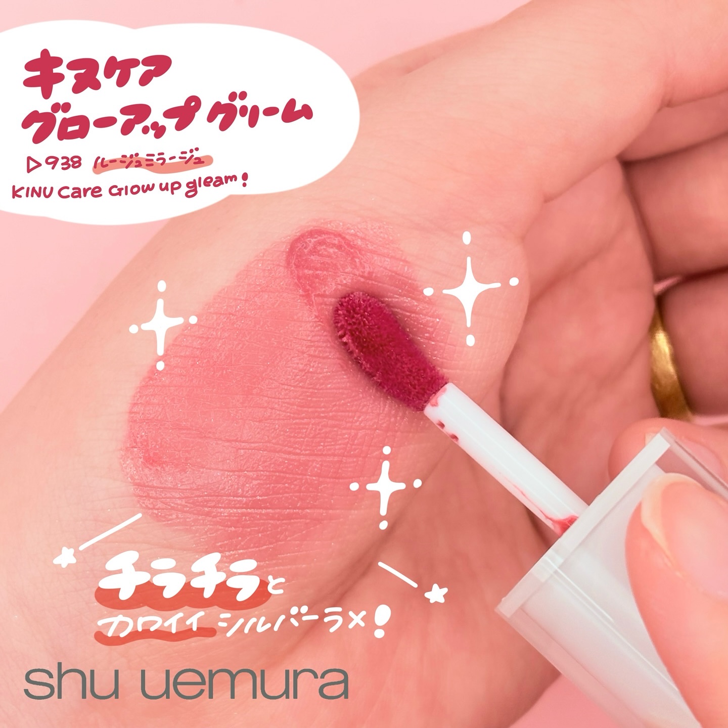 キヌケアヌード グリーム/shu uemura/口紅を使ったクチコミ（3枚目）