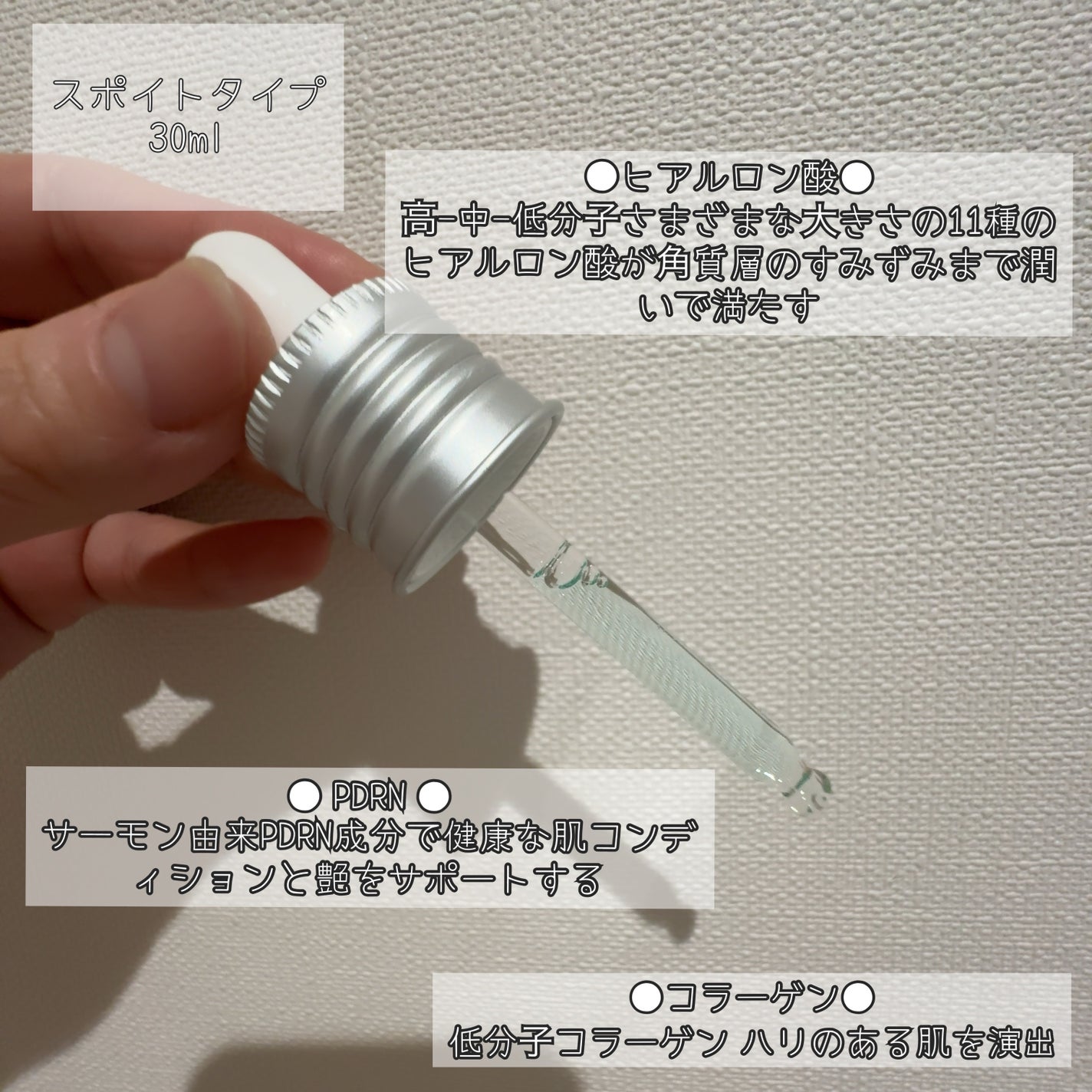 PDRNヒアルロン酸カプセル100セラム/Anua/美容液を使ったクチコミ(2枚目)