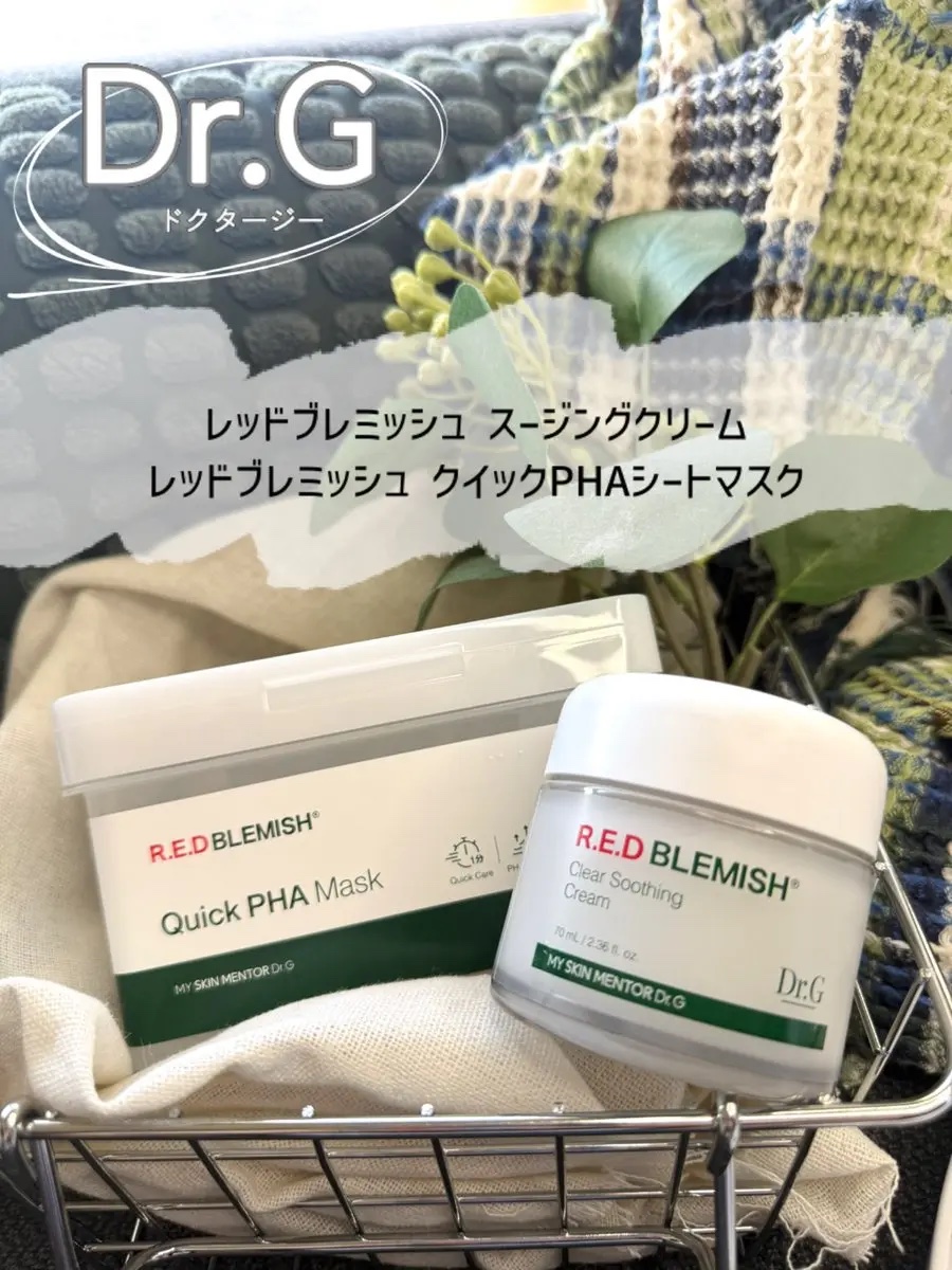 レッドブレミッシュ クリアスージングクリーム/Dr.G/フェイスクリームを使ったクチコミ（1枚目）