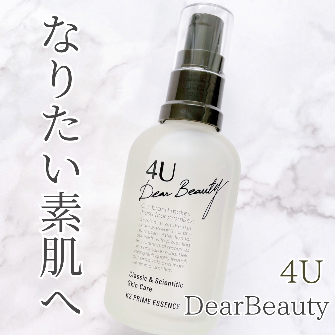 K2プライムエッセンス｜4U Dear Beautyの口コミ - 理想の肌に
