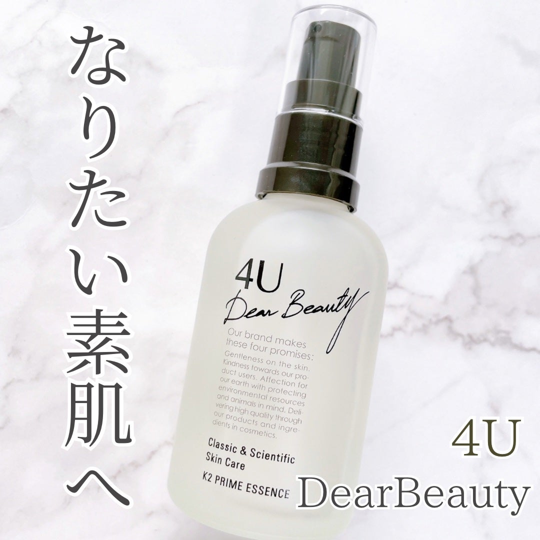 K2プライムエッセンス/4U Dear Beauty/美容液を使ったクチコミ(1枚目)