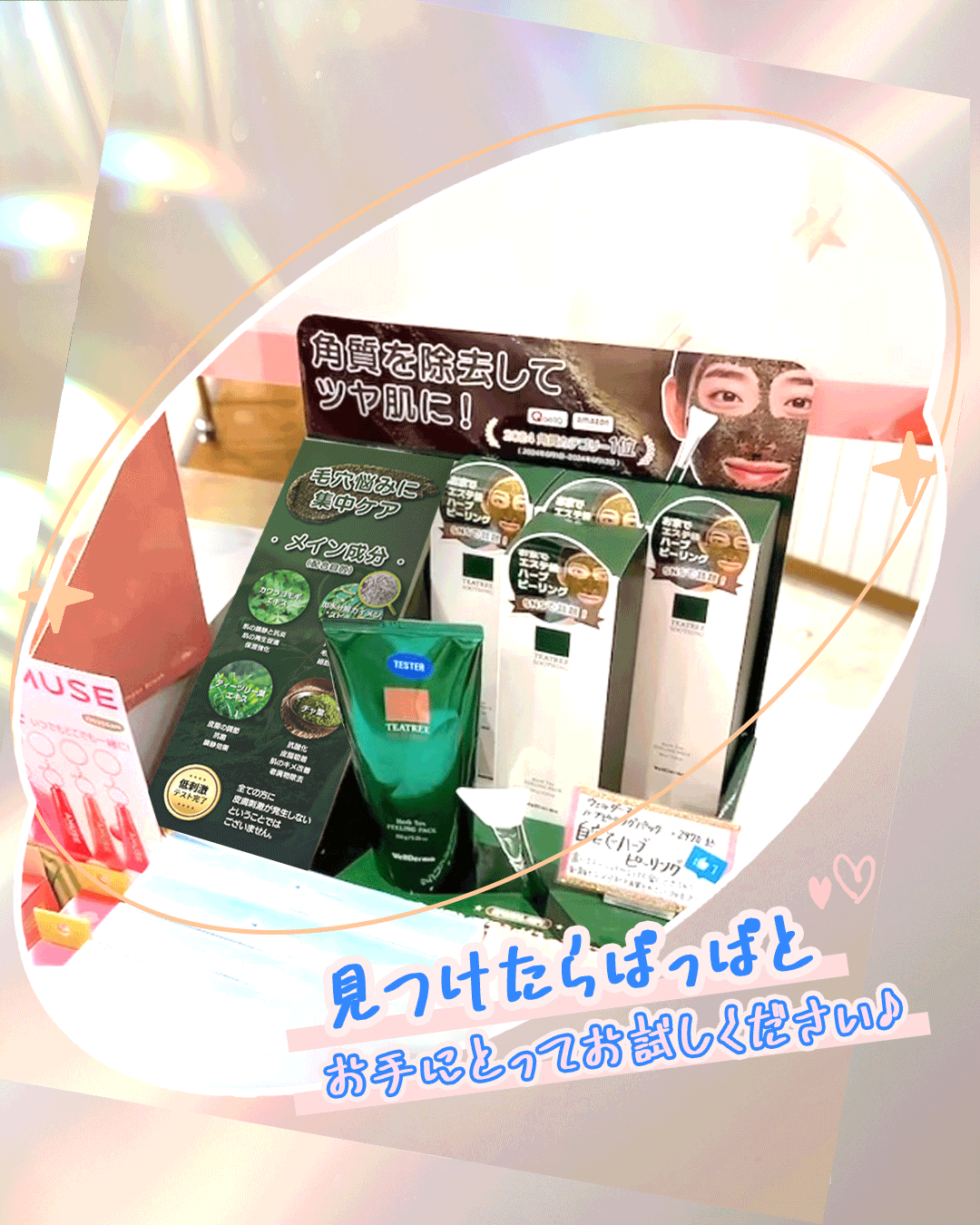 ティーツリーハーブピーリングパック/WellDerma/洗い流すパック・マスクを使ったクチコミ（3枚目）