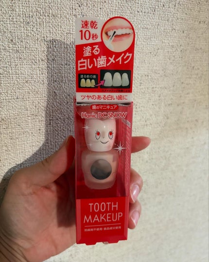 しまこ@フォロバ100 on LIPS 「歯が白くなると顔全体の印象が明るくなるからホワイトニングしたり..」(1枚目)