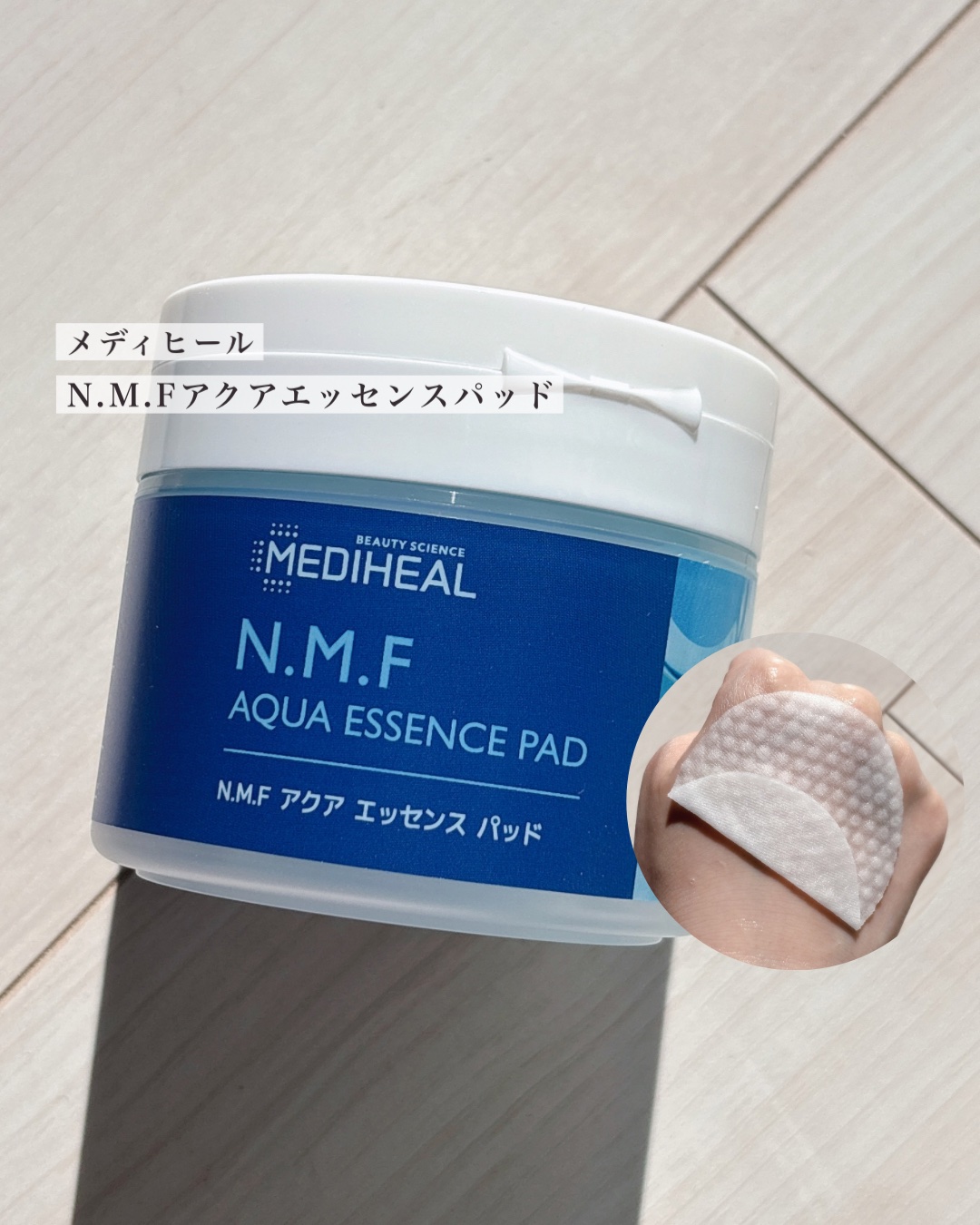 N.M.Fアクアエッセンスパッド/MEDIHEAL/トナーパッドを使ったクチコミ（1枚目）