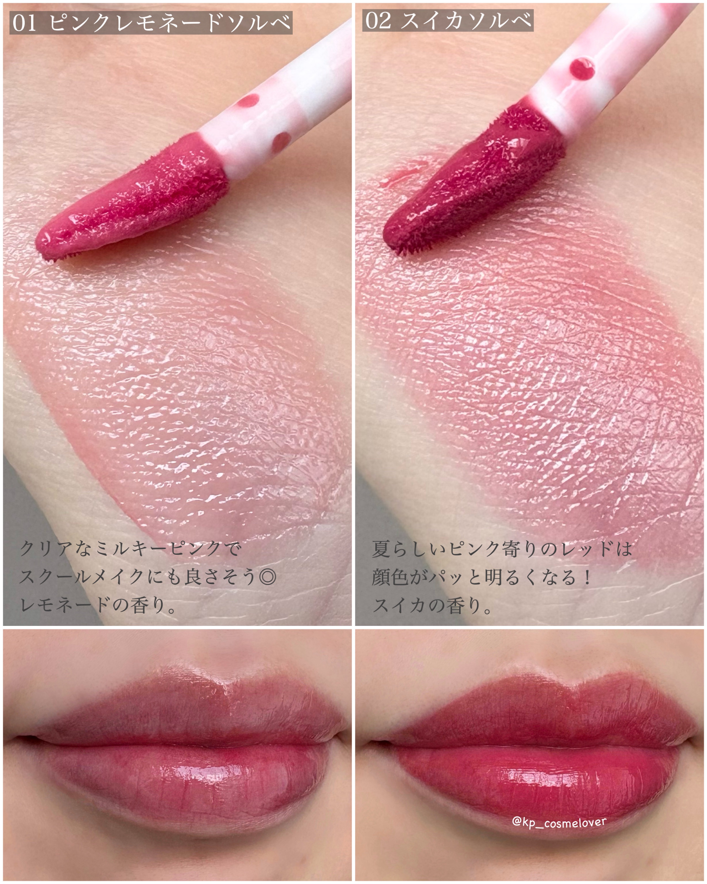 リップガーディアン　グロウラッピングフローズン 02 スイカソルベ/LIPGUARDIAN/リップティントを使ったクチコミ（3枚目）