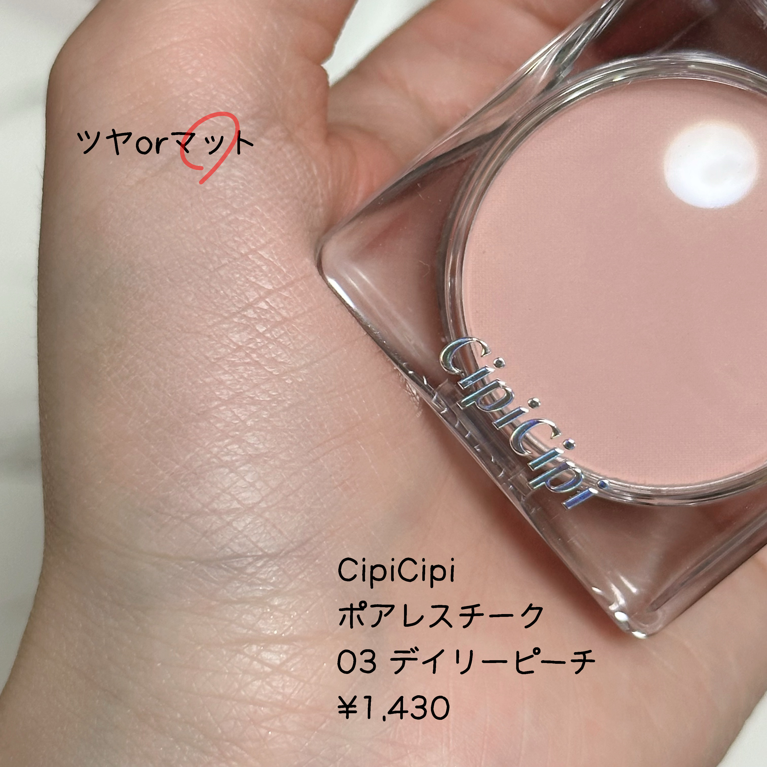 エッセンシャル リップチーク タップ/CLIO/ジェル・クリームチークを使ったクチコミ（3枚目）