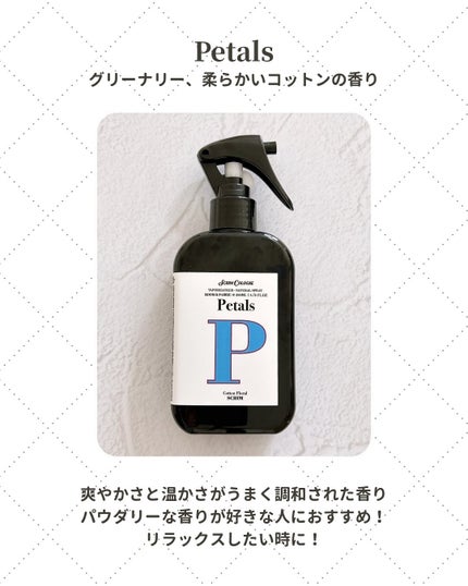 ルーム&ファブリックスプレー ORIENTAL TEA/SCHIM/ルームフレグランスを使ったクチコミ(4枚目)