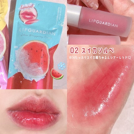 リップガーディアン グロウラッピングフローズン/LIPGUARDIAN/リップティントを使ったクチコミ(3枚目)