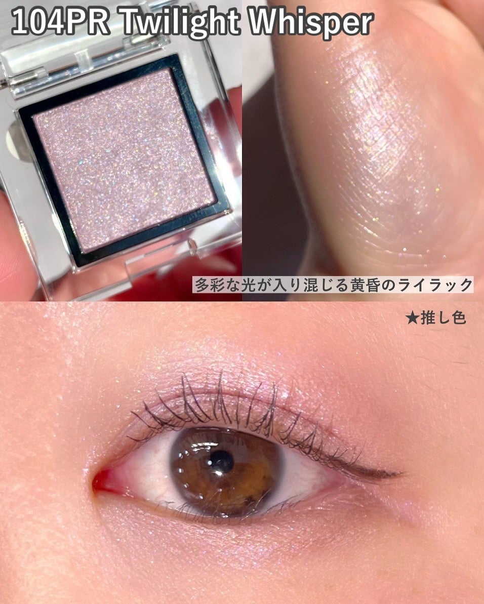 アディクション ザ アイシャドウ プリズム/ADDICTION/単色アイシャドウを使ったクチコミ(5枚目)