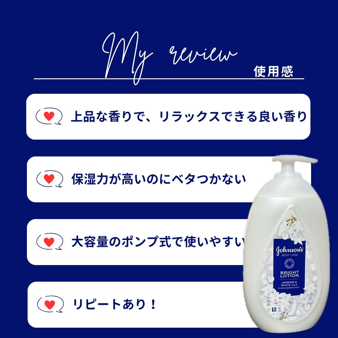 バイブラント ラディアンス アロマミルク/ジョンソンボディケア/ボディミルクを使ったクチコミ(4枚目)