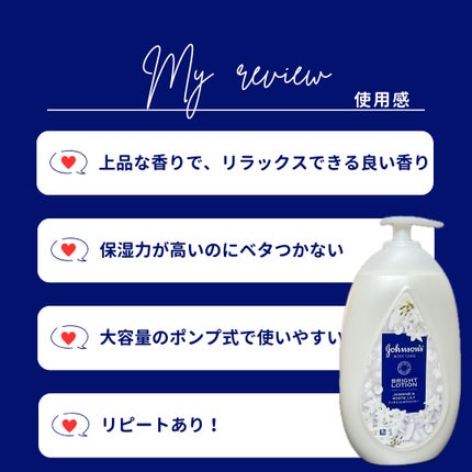 バイブラント ラディアンス アロマミルク/ジョンソンボディケア/ボディミルクを使ったクチコミ(4枚目)