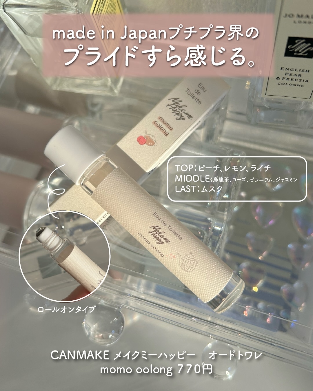 メイクミーハッピー オードトワレ momo oolong/キャンメイク/香水を使ったクチコミ（2枚目）
