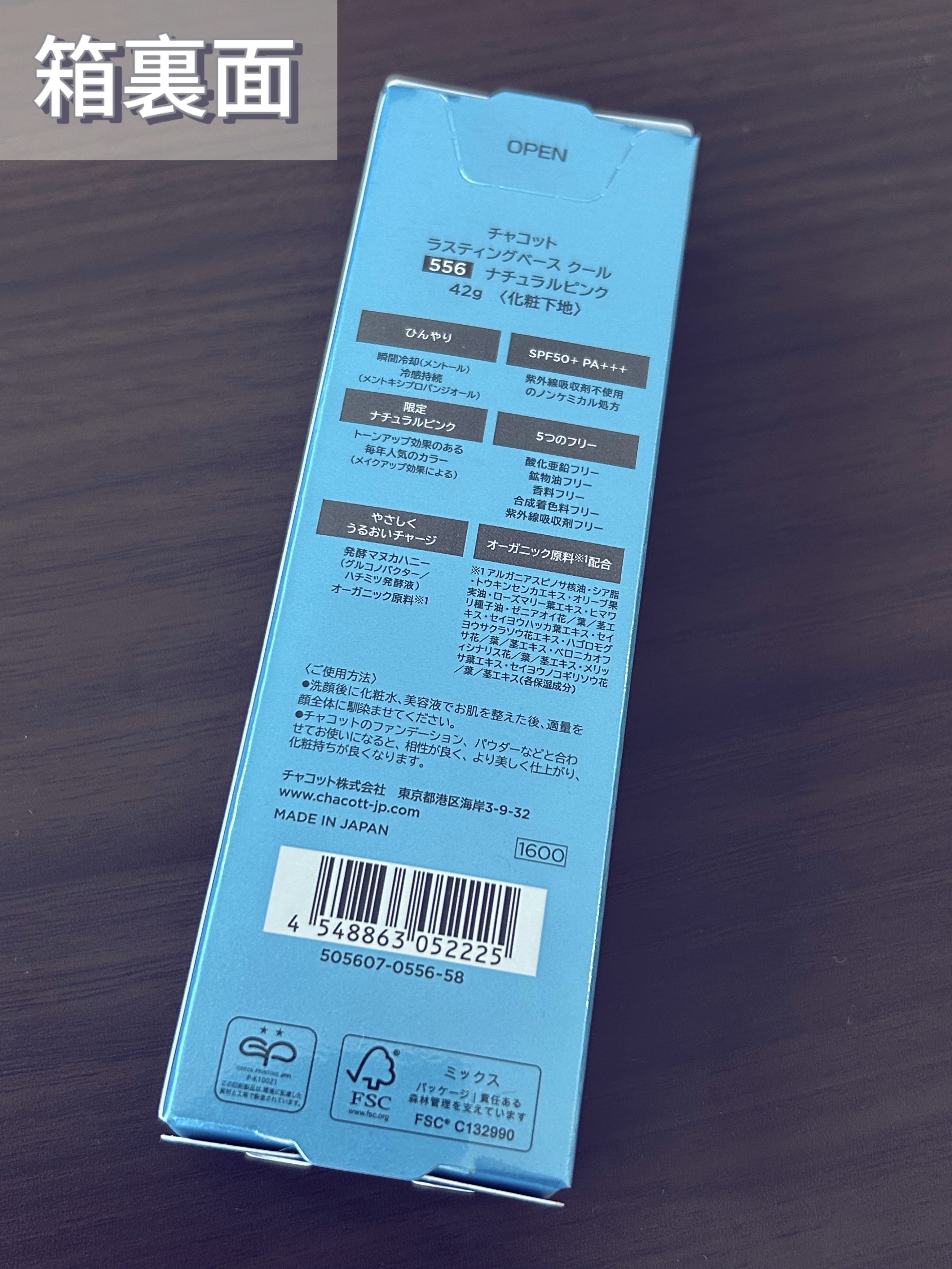 ラスティングベース クール/チャコット・コスメティクス/化粧下地を使ったクチコミ（3枚目）