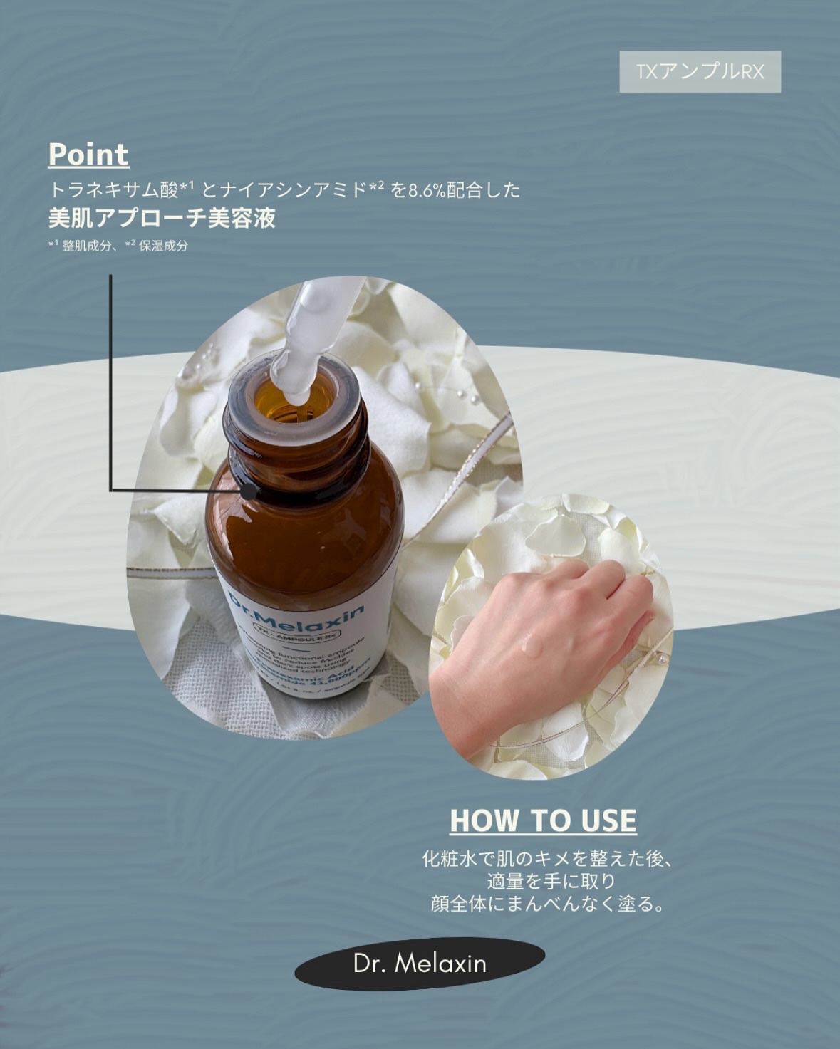 TXアンプルRX＋TXクリーム/Dr.Melaxin/スキンケアキットを使ったクチコミ（2枚目）