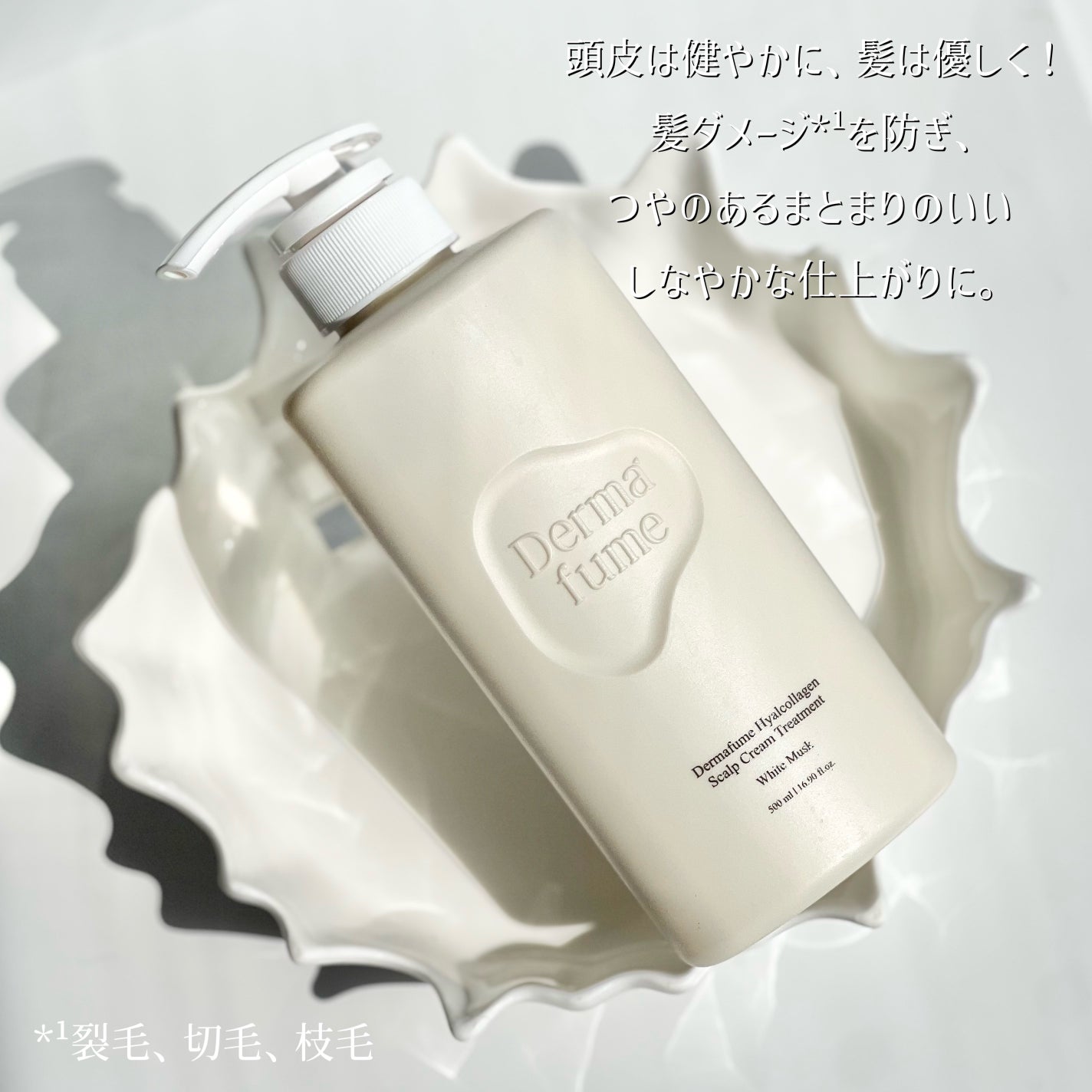 ヒアルコラーゲンスカルプケアトリートメント/ダーマファーム/洗い流すヘアトリートメントを使ったクチコミ(2枚目)