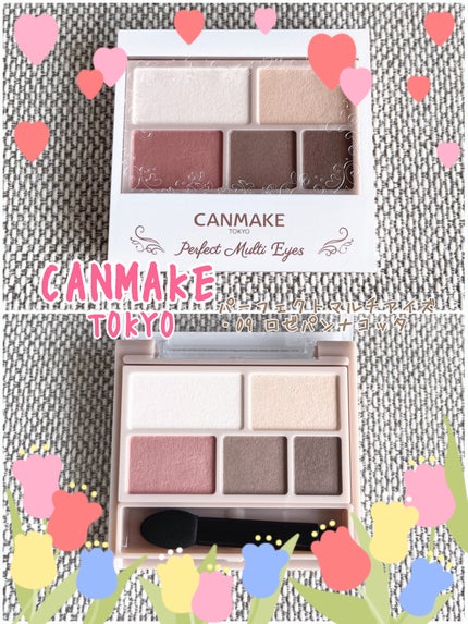 パーフェクトマルチアイズ/キャンメイク/アイシャドウパレットを使ったクチコミ(1枚目)