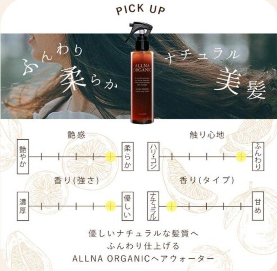 ヘアウォーター/ALLNA ORGANIC/ヘアミストを使ったクチコミ(3枚目)