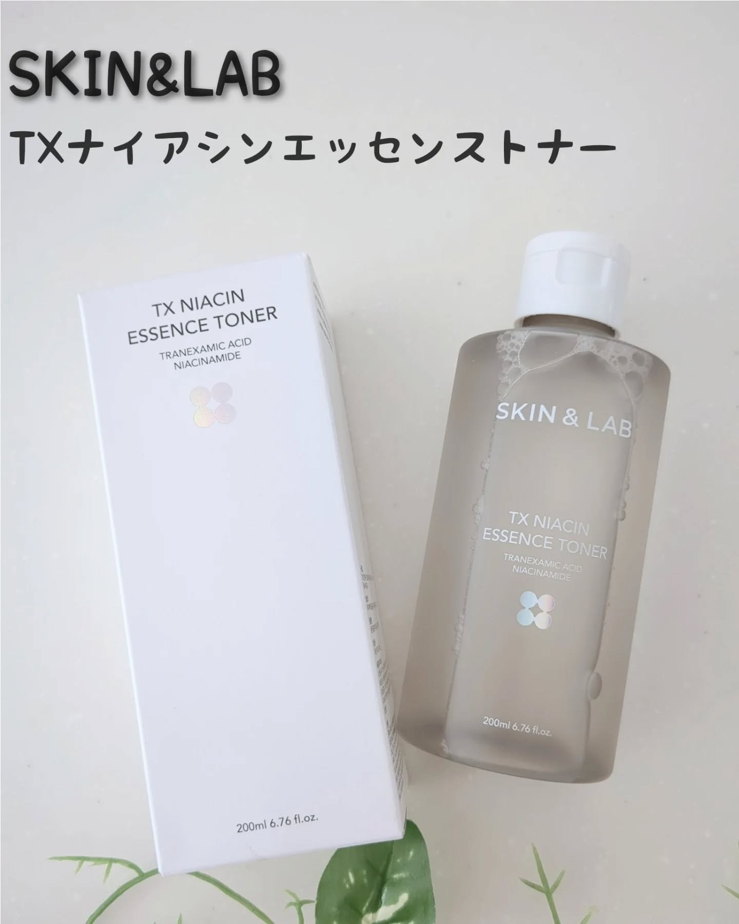 TXナイアシンエッセンストナー/SKIN&LAB/化粧水を使ったクチコミ（1枚目）
